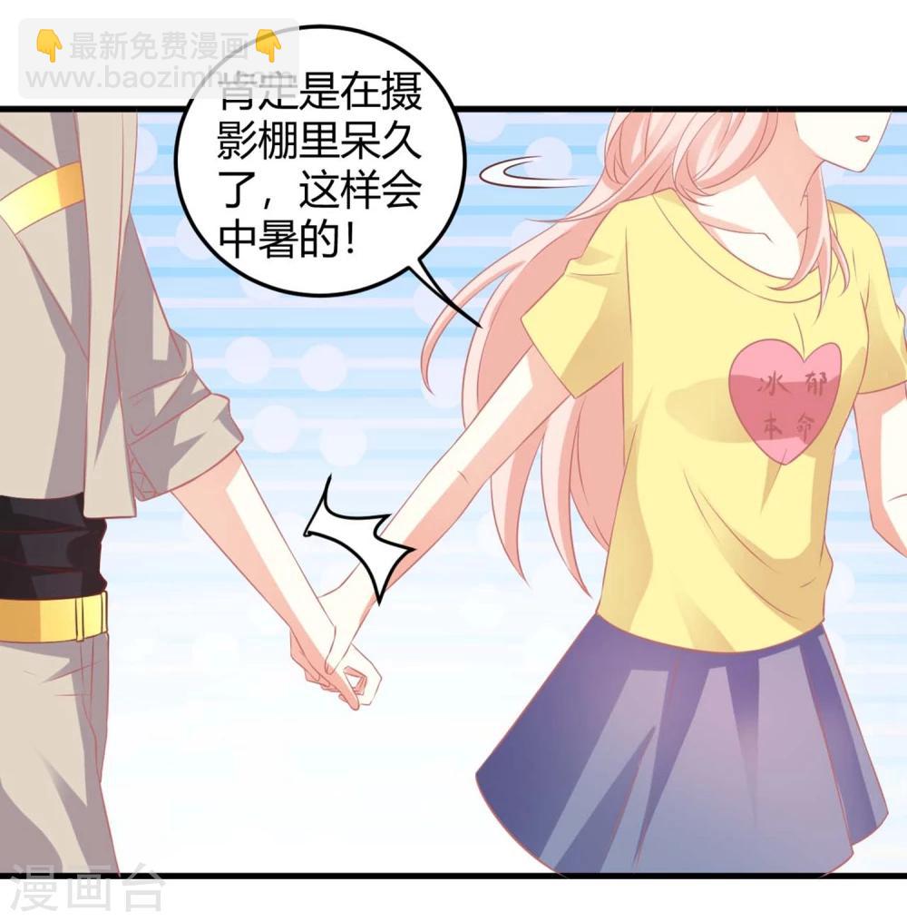 第7话 做苍冰郁的专属贴身小女佣-第7话