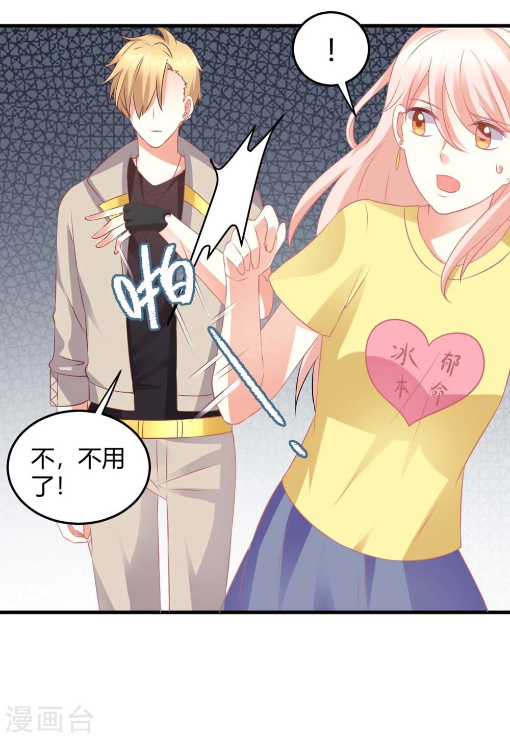 第7话 做苍冰郁的专属贴身小女佣-第7话