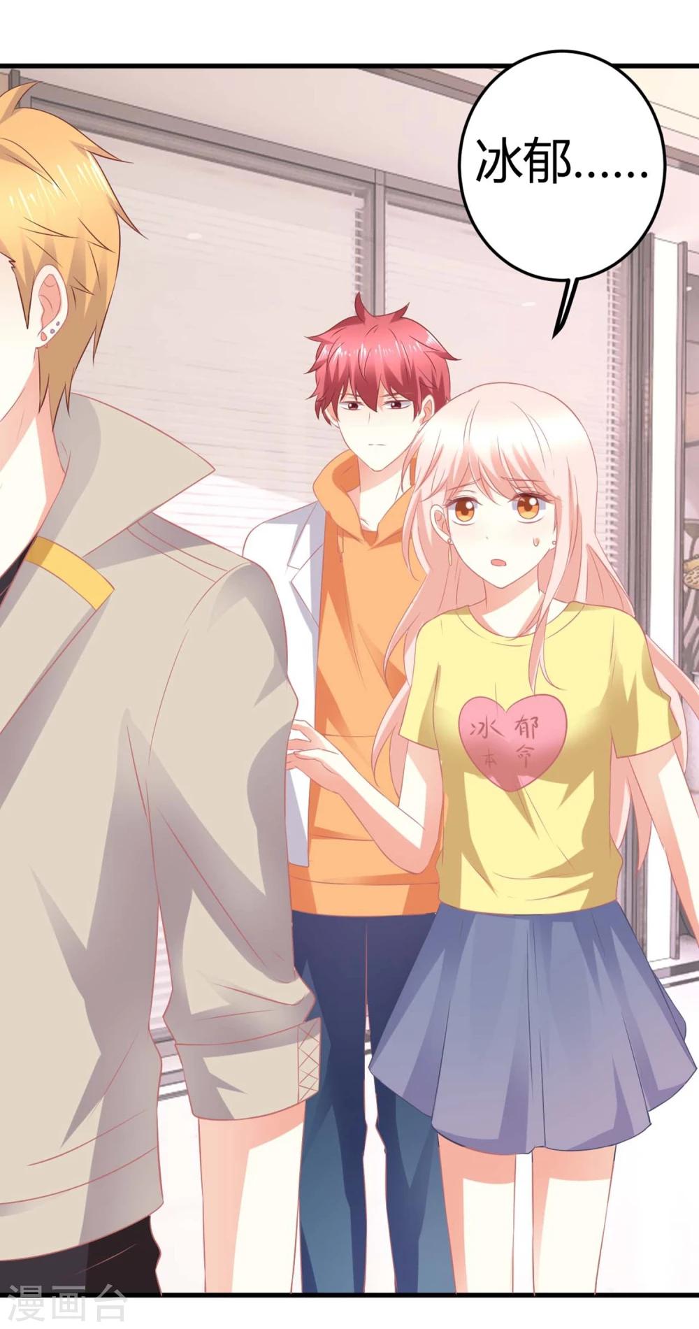 第7话 做苍冰郁的专属贴身小女佣-第7话