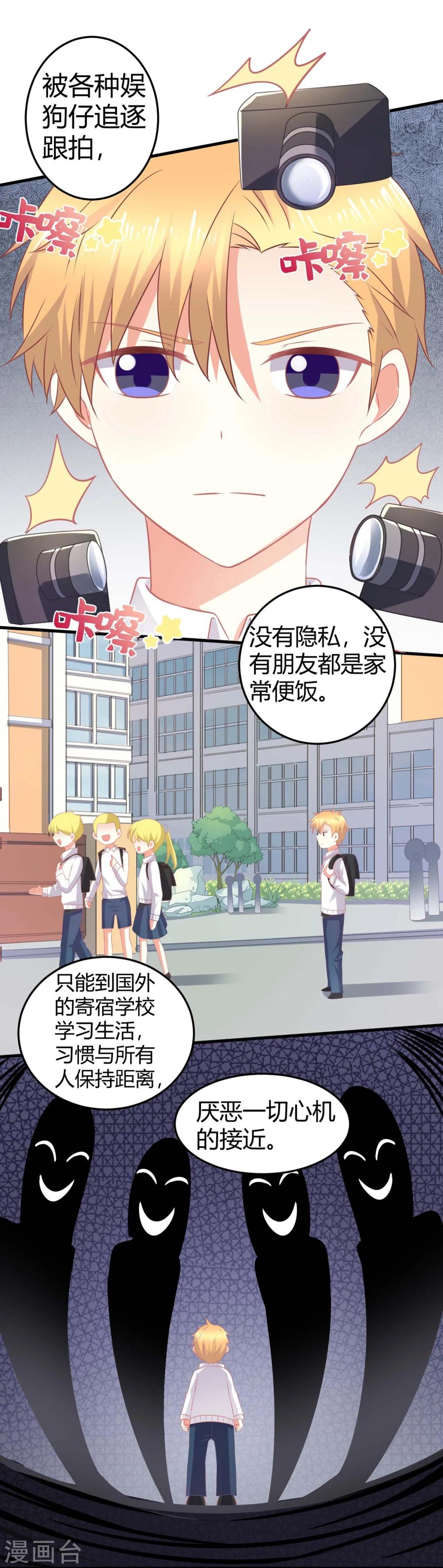 第7话 做苍冰郁的专属贴身小女佣-第7话