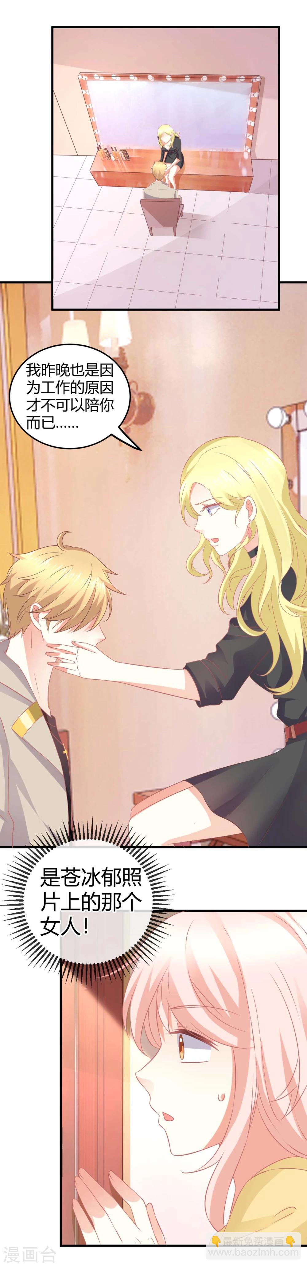 第7话 做苍冰郁的专属贴身小女佣-第7话