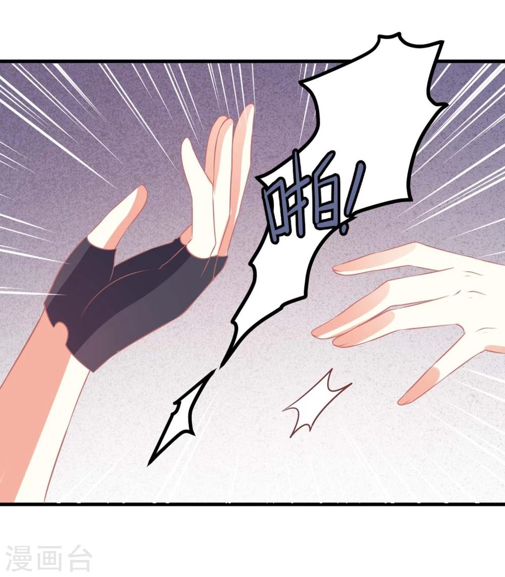 第7话 做苍冰郁的专属贴身小女佣-第7话