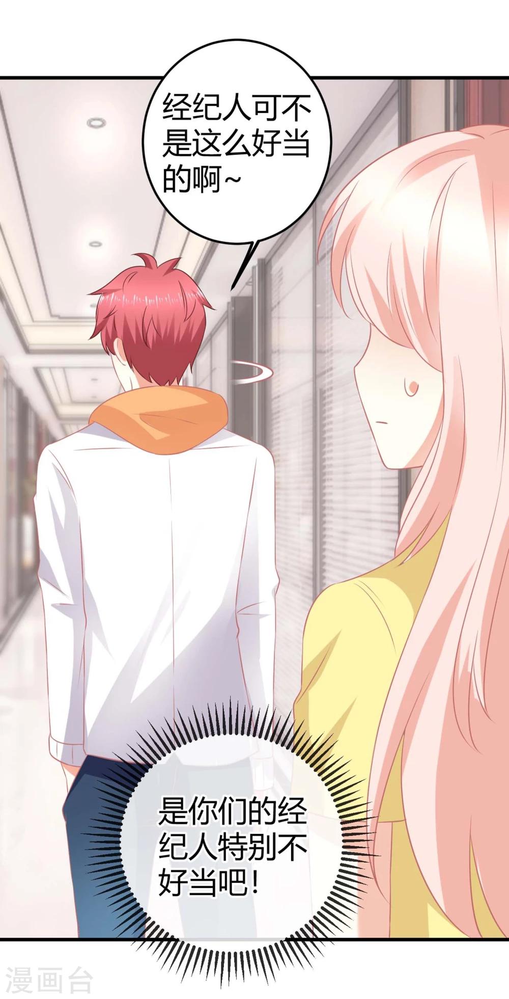 第7话 做苍冰郁的专属贴身小女佣-第7话