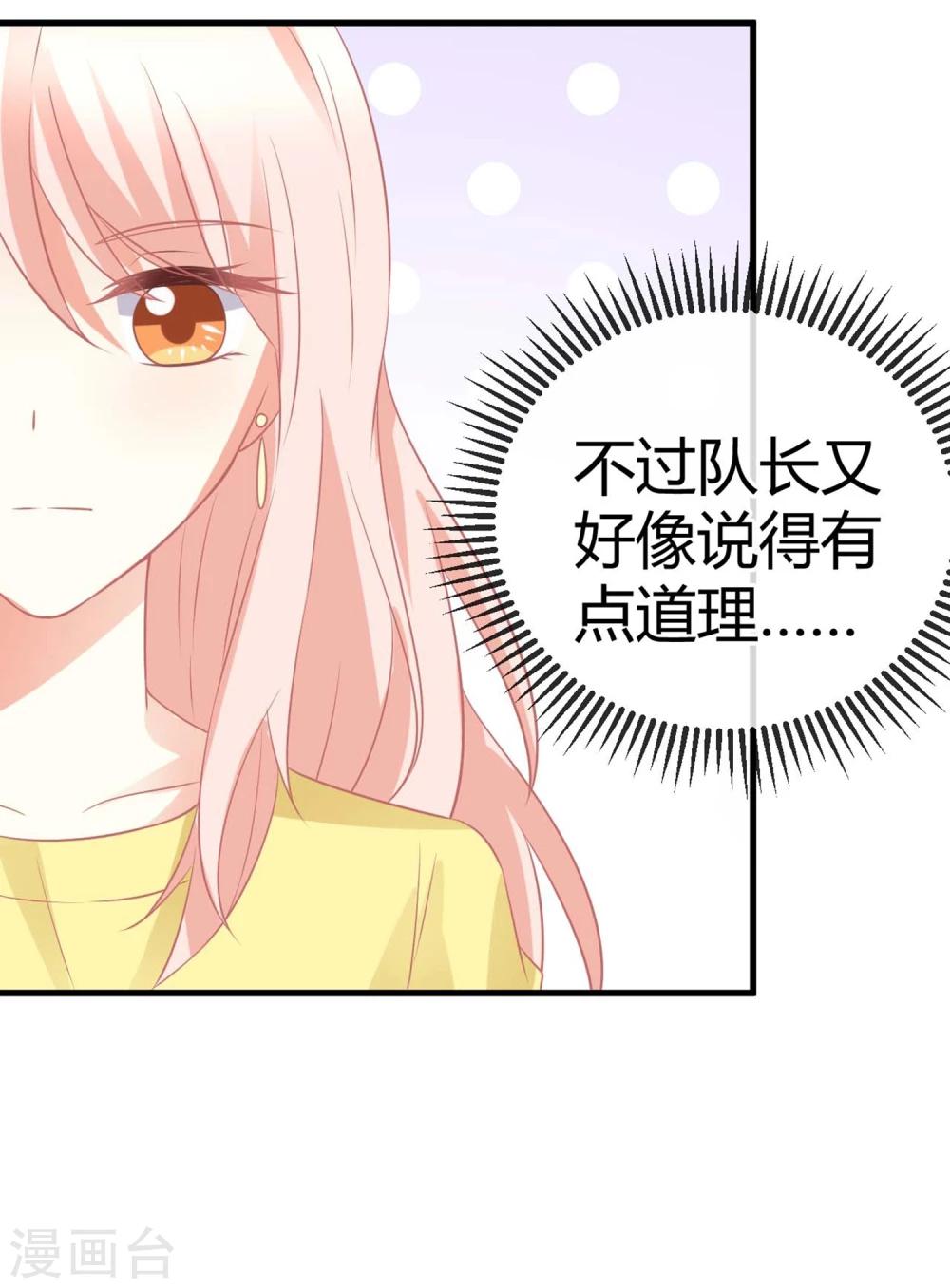 第7话 做苍冰郁的专属贴身小女佣-第7话