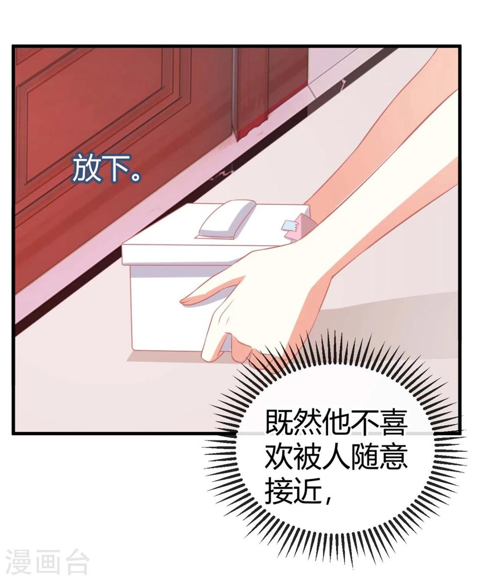 第7话 做苍冰郁的专属贴身小女佣-第7话