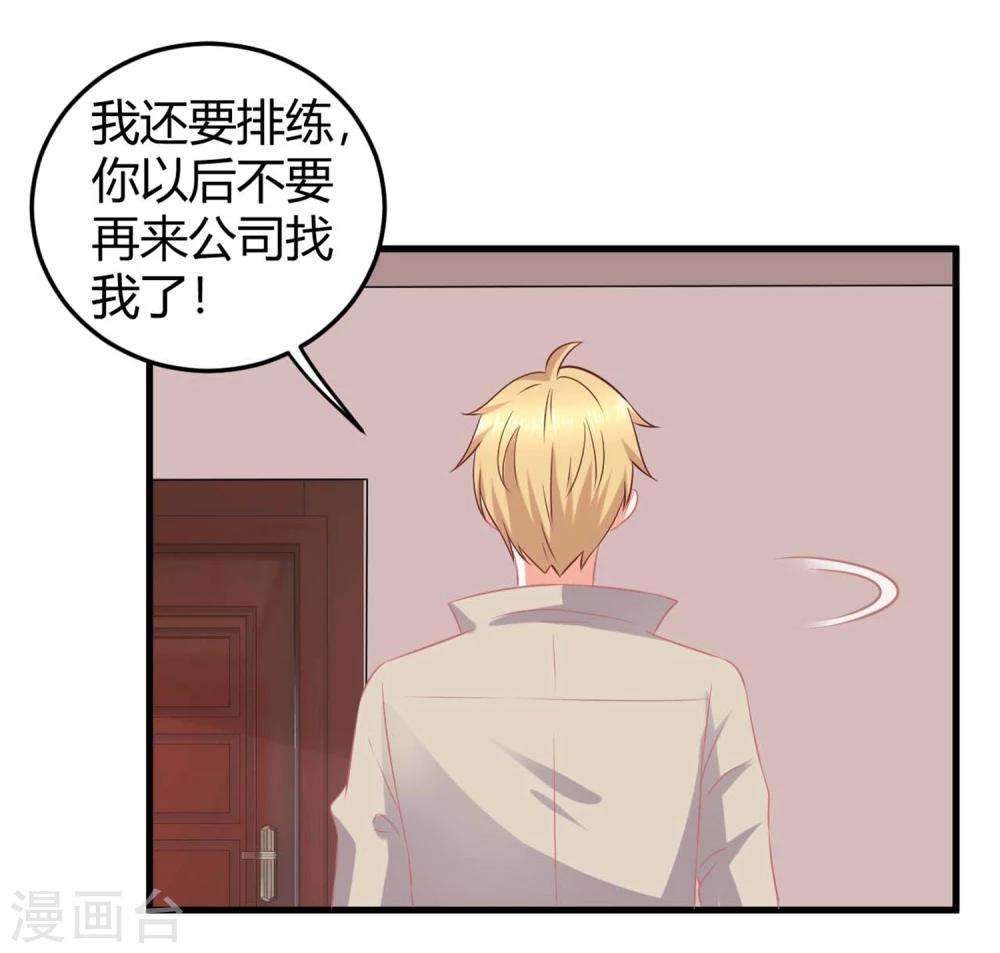 第7话 做苍冰郁的专属贴身小女佣-第7话