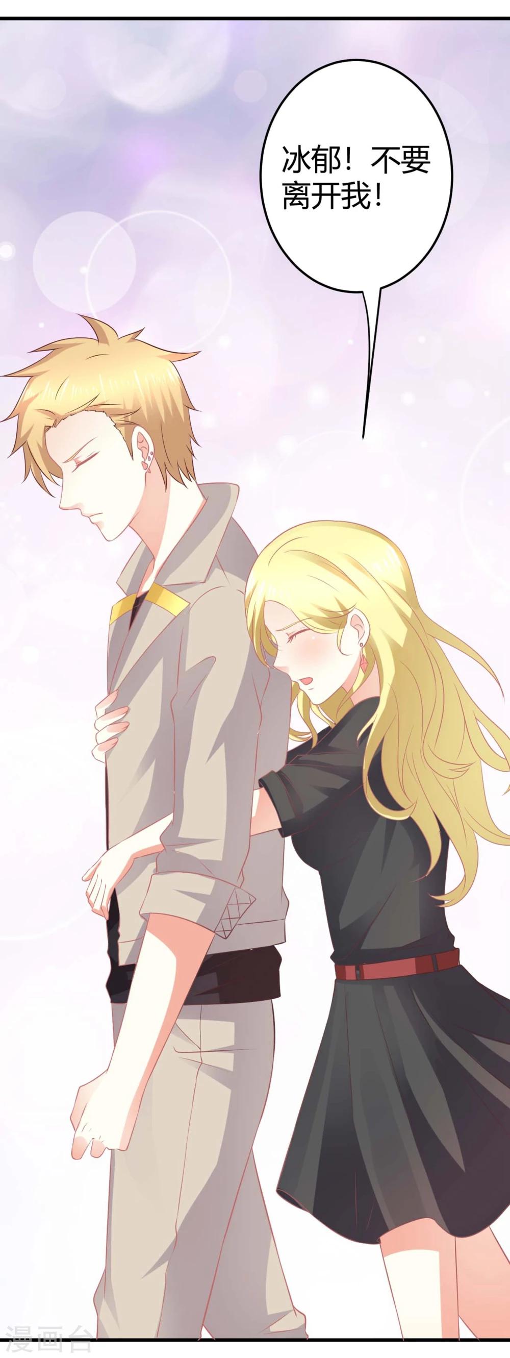 第7话 做苍冰郁的专属贴身小女佣-第7话