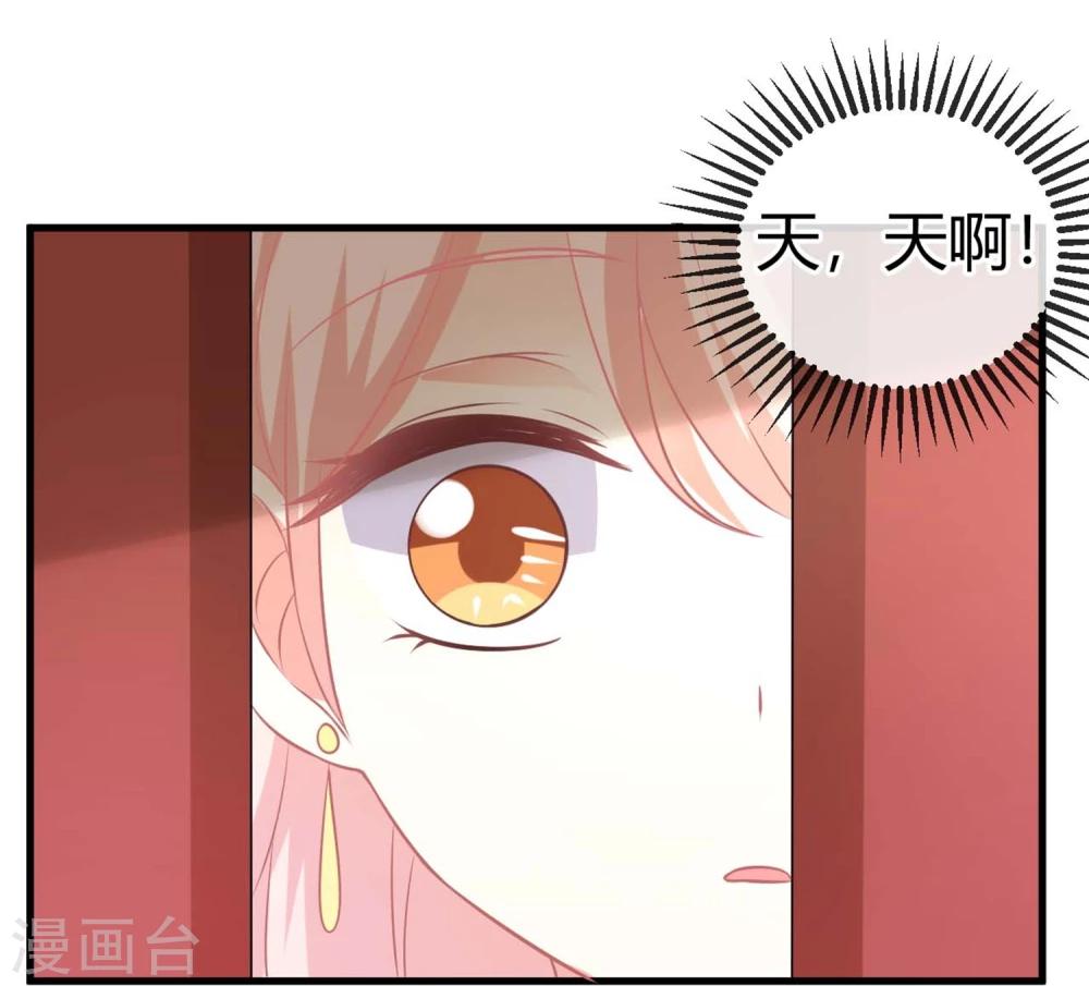 第7话 做苍冰郁的专属贴身小女佣-第7话