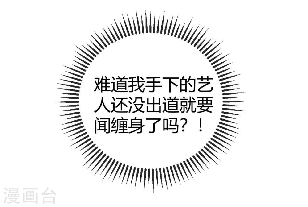 第7话 做苍冰郁的专属贴身小女佣-第7话