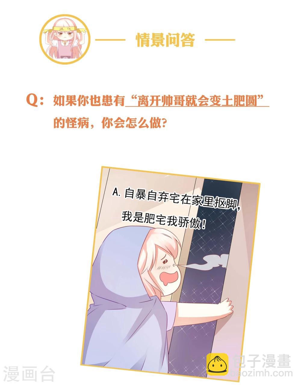 第7话 做苍冰郁的专属贴身小女佣-第7话