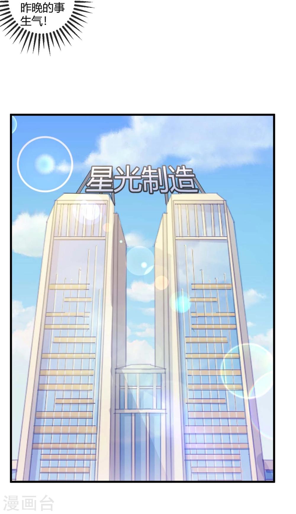 第7话 做苍冰郁的专属贴身小女佣-第7话