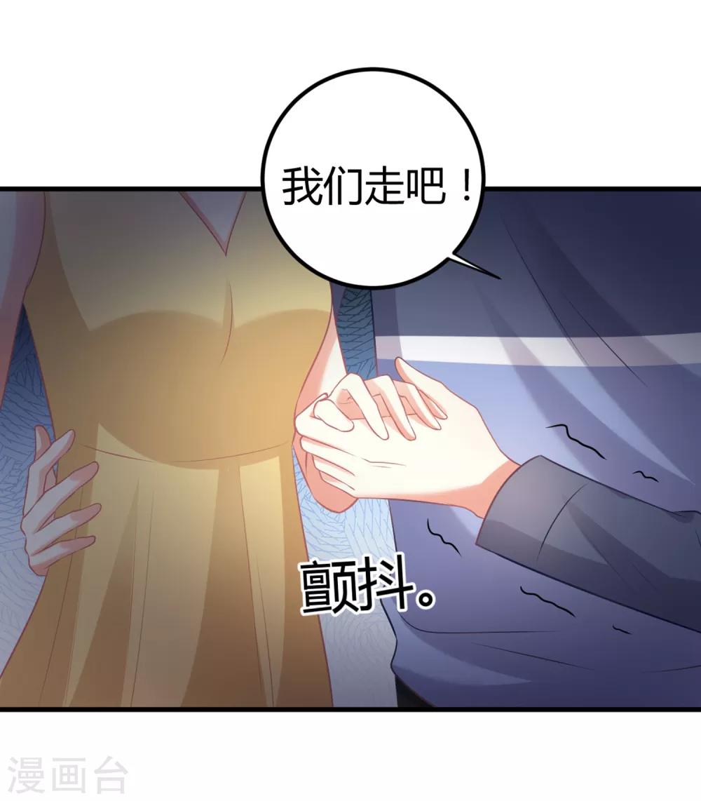 第61话 你愿意待在谁的怀里？-第61话