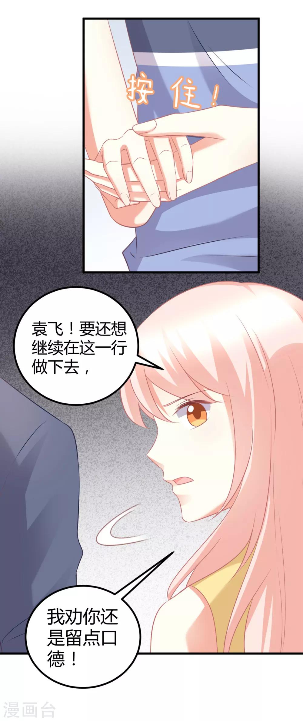 第61话 你愿意待在谁的怀里？-第61话