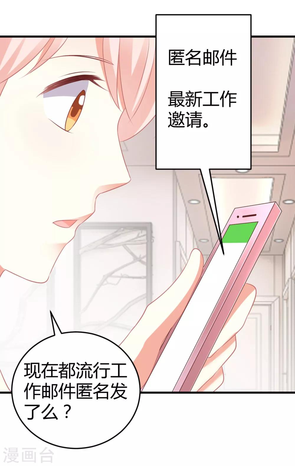 第61话 你愿意待在谁的怀里？-第61话