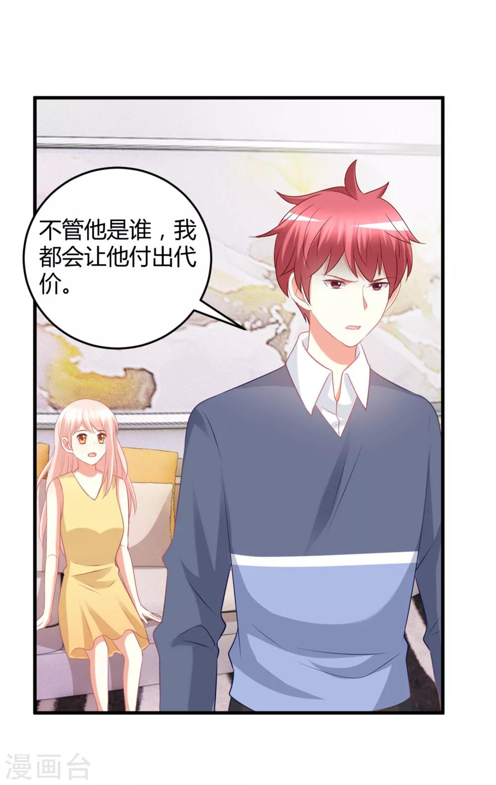 第61话 你愿意待在谁的怀里？-第61话