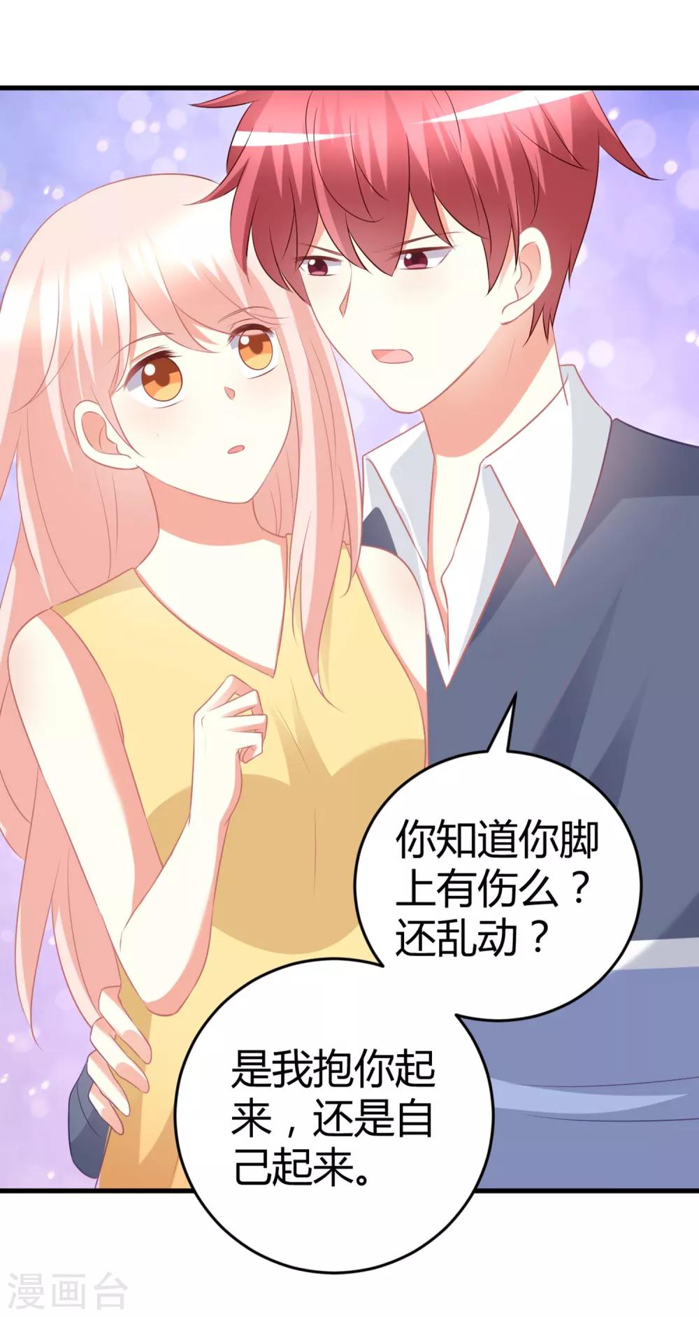 第61话 你愿意待在谁的怀里？-第61话