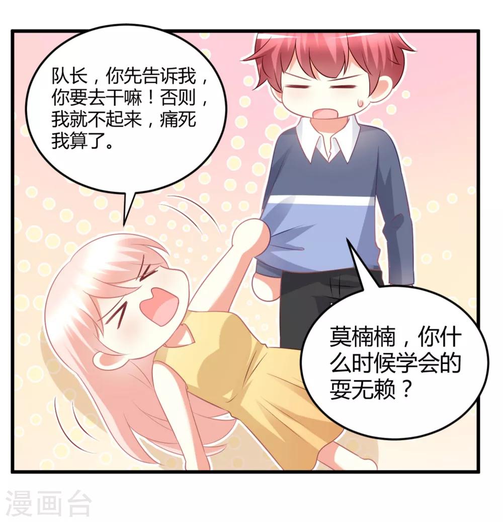 第61话 你愿意待在谁的怀里？-第61话