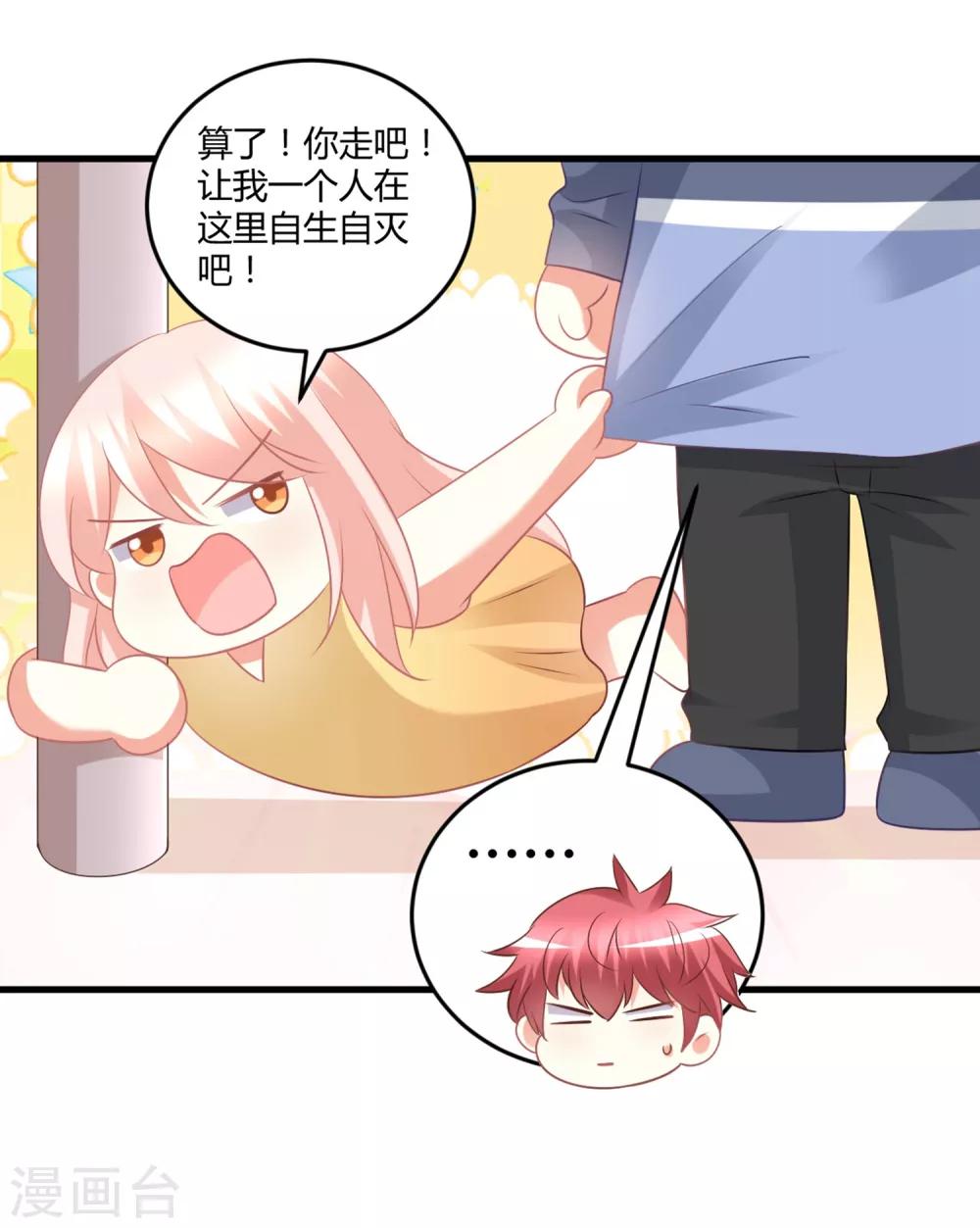 第61话 你愿意待在谁的怀里？-第61话