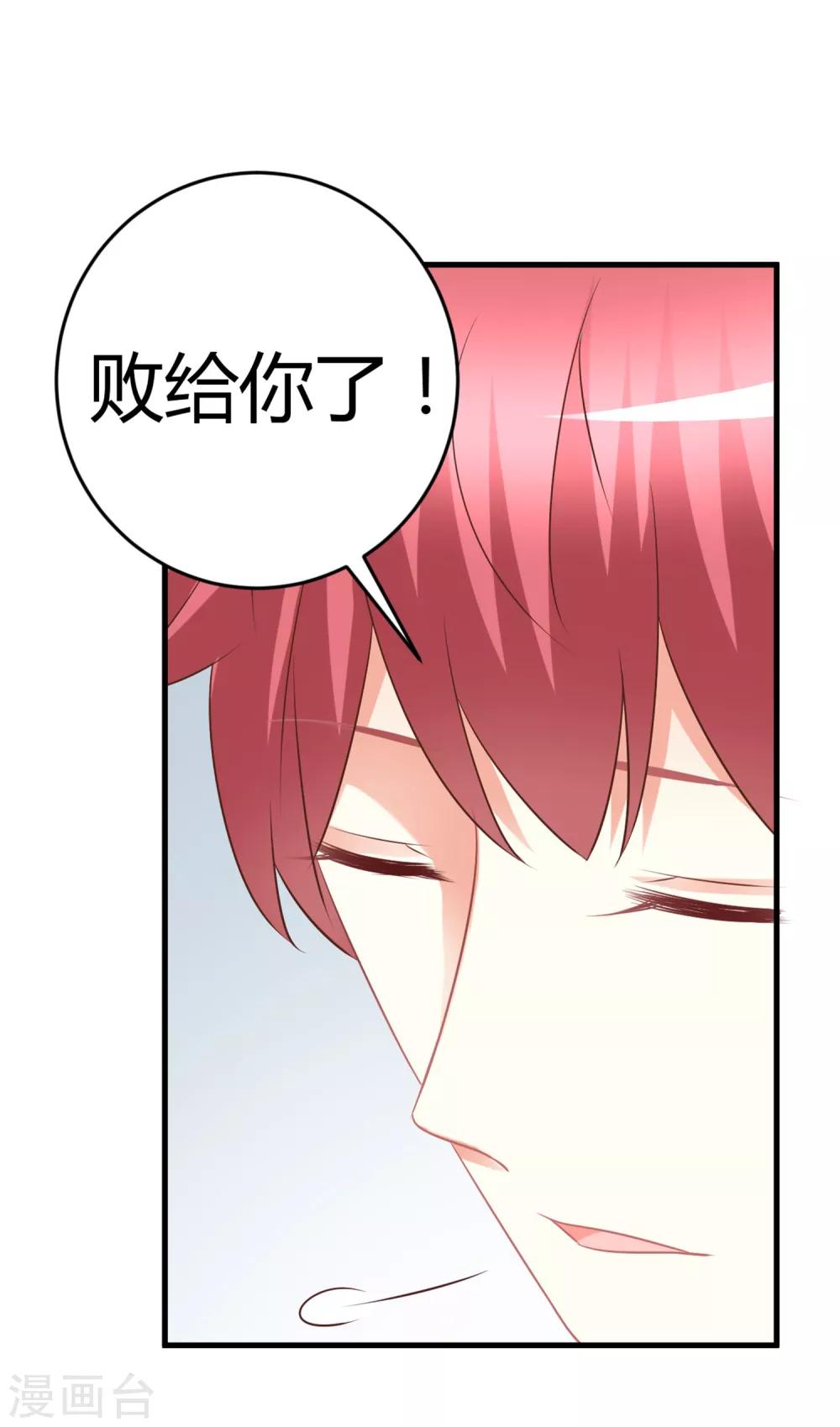 第61话 你愿意待在谁的怀里？-第61话