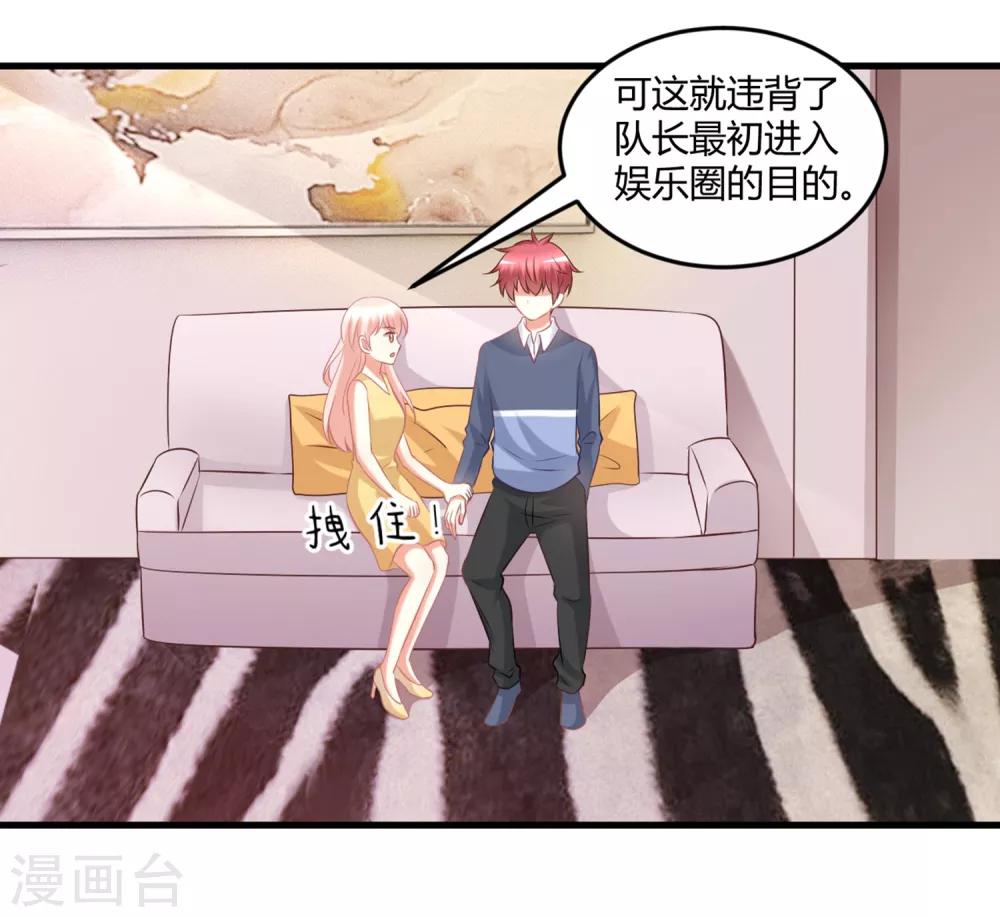 第61话 你愿意待在谁的怀里？-第61话