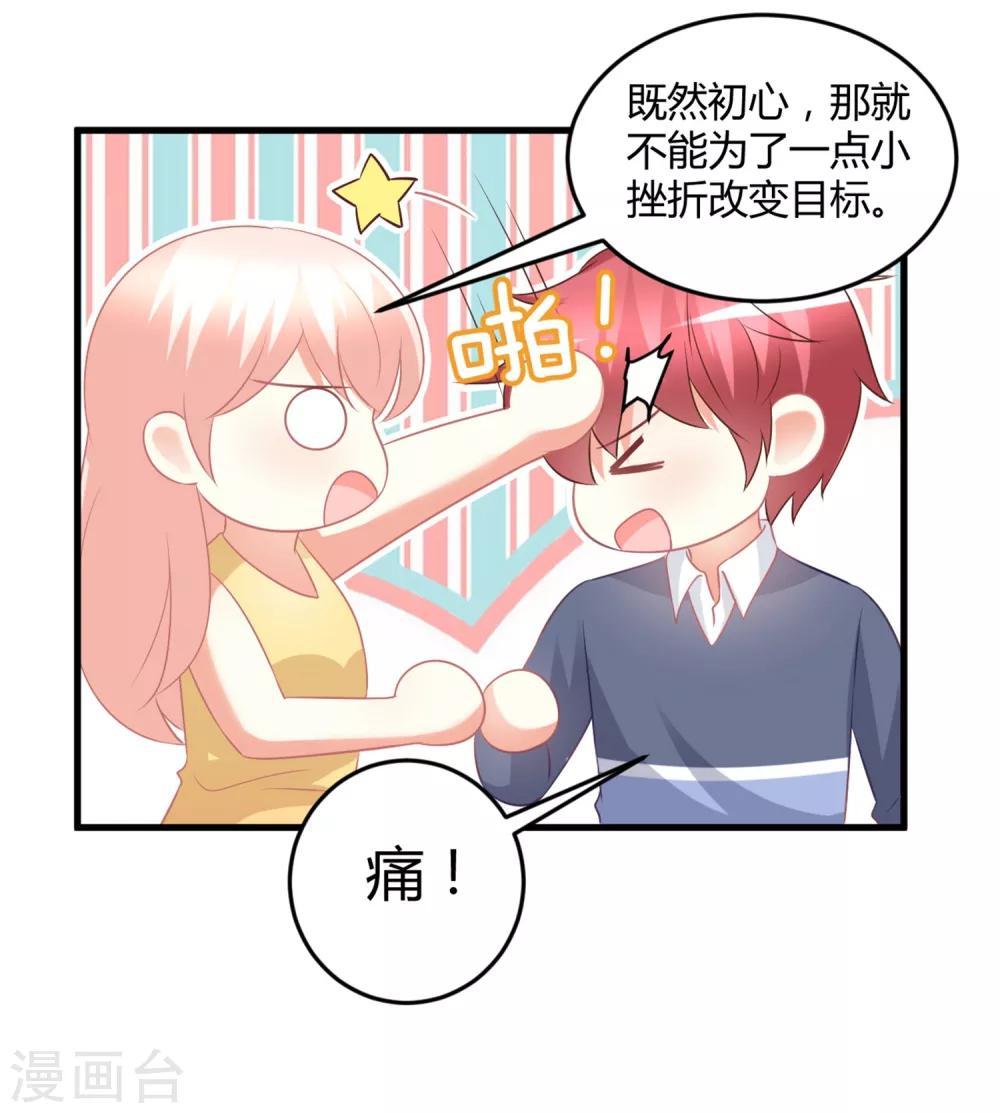 第61话 你愿意待在谁的怀里？-第61话