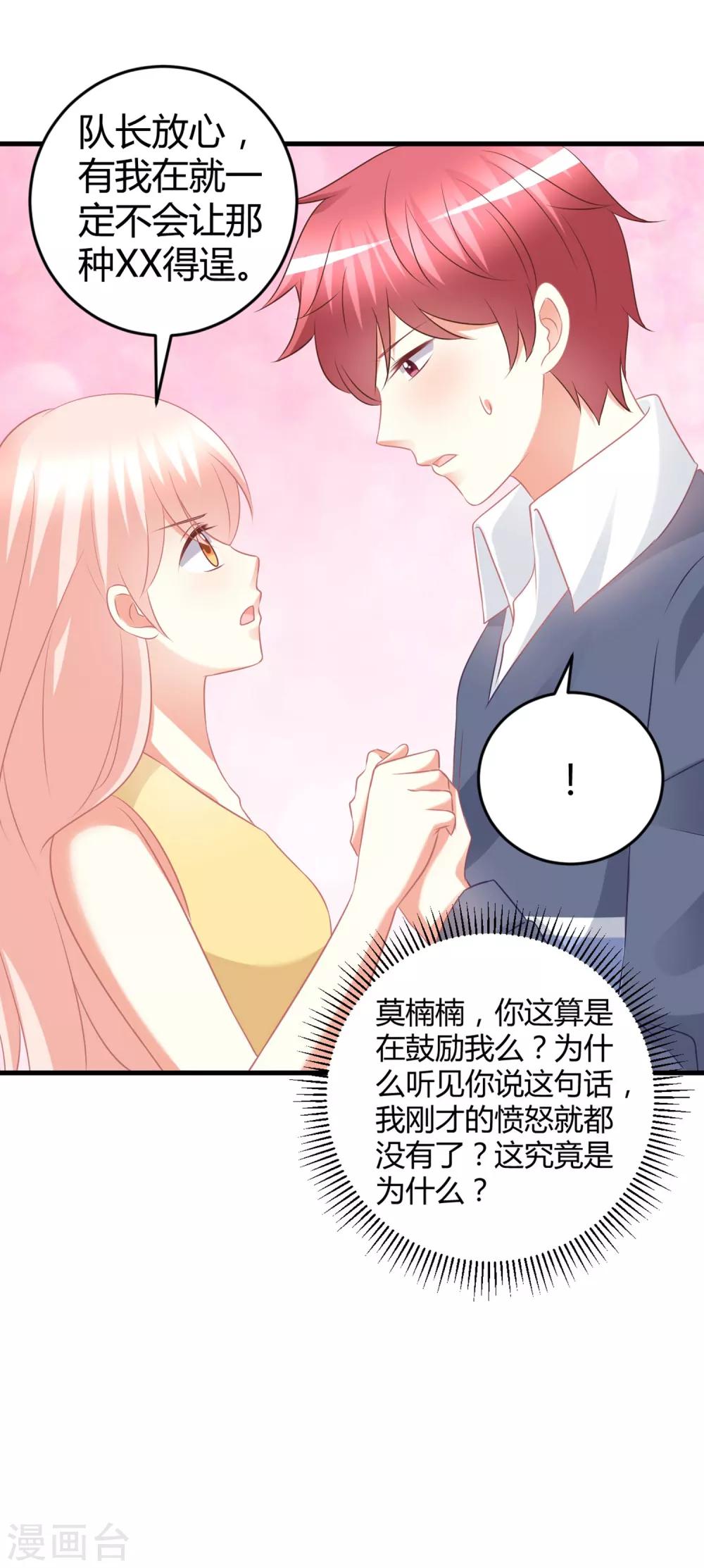 第61话 你愿意待在谁的怀里？-第61话