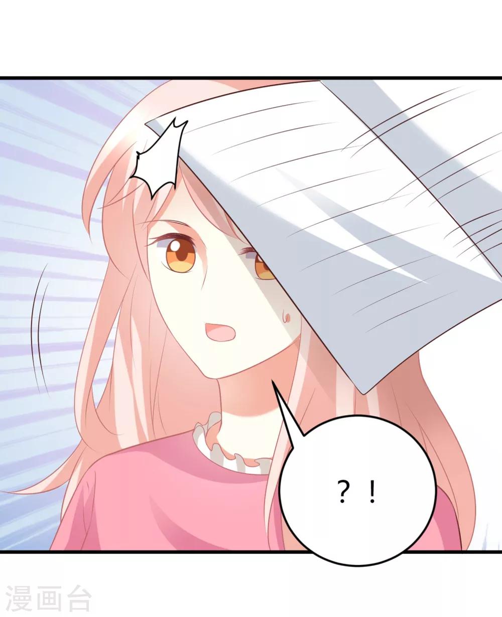 第61话 你愿意待在谁的怀里？-第61话