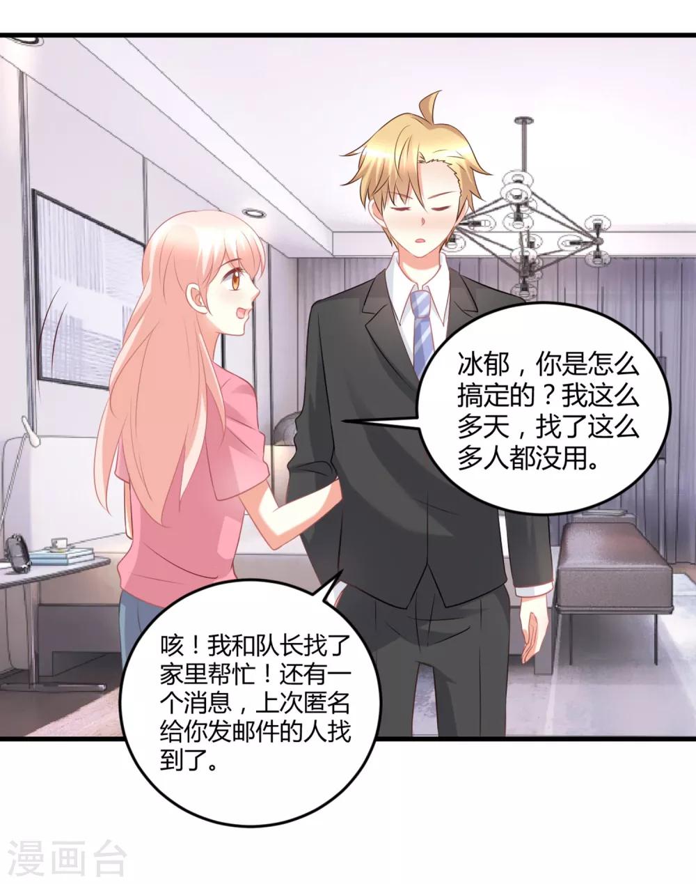 第61话 你愿意待在谁的怀里？-第61话