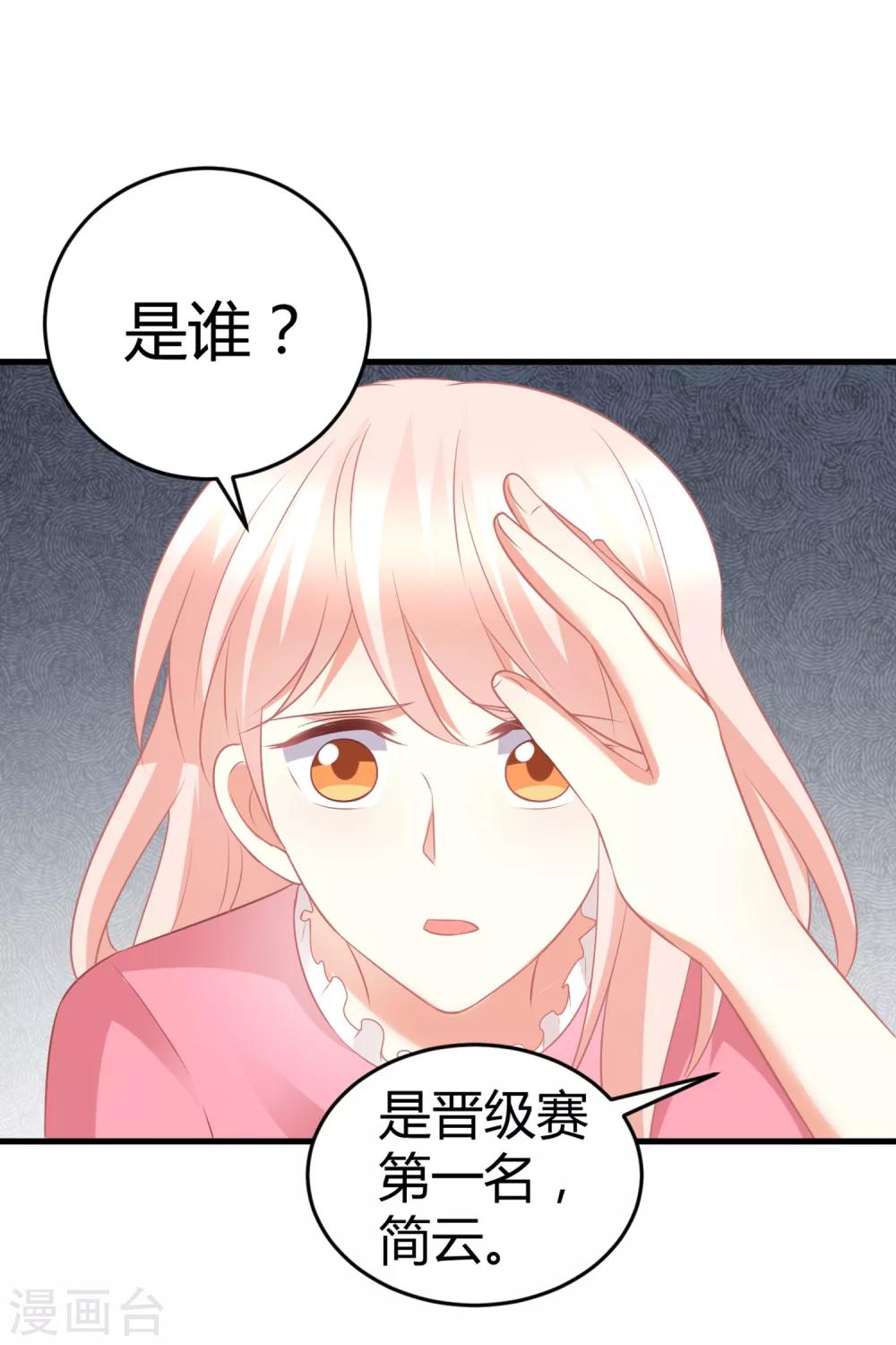 第61话 你愿意待在谁的怀里？-第61话