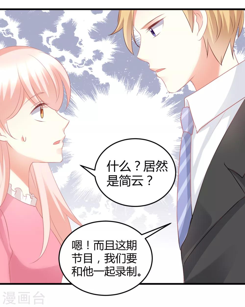 第61话 你愿意待在谁的怀里？-第61话