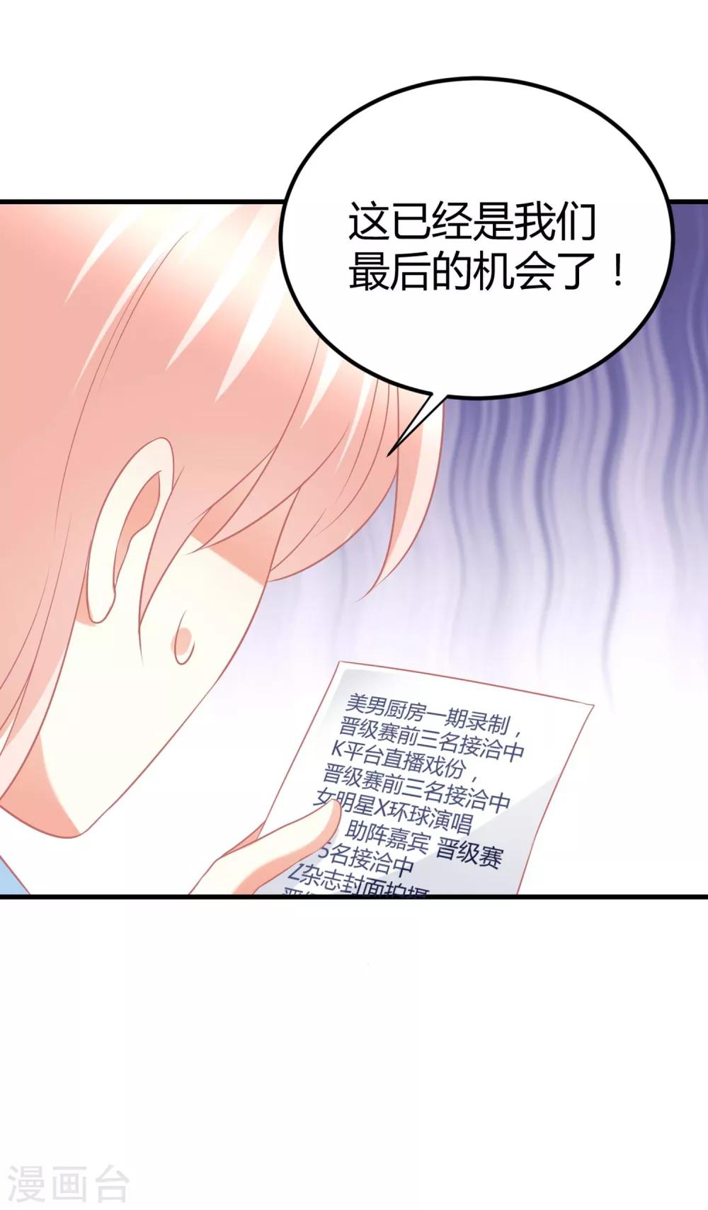 第61话 你愿意待在谁的怀里？-第61话