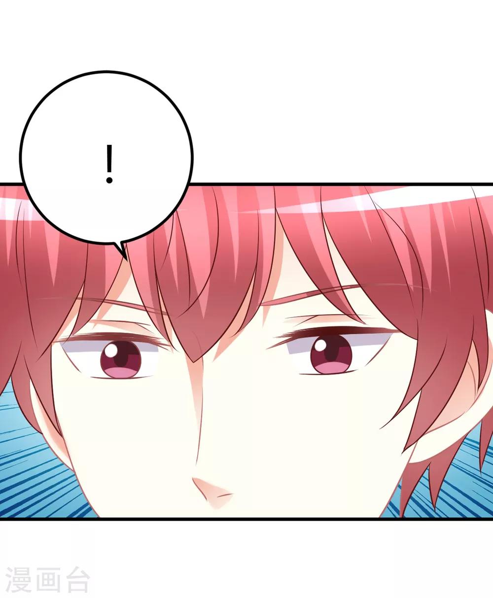 第61话 你愿意待在谁的怀里？-第61话