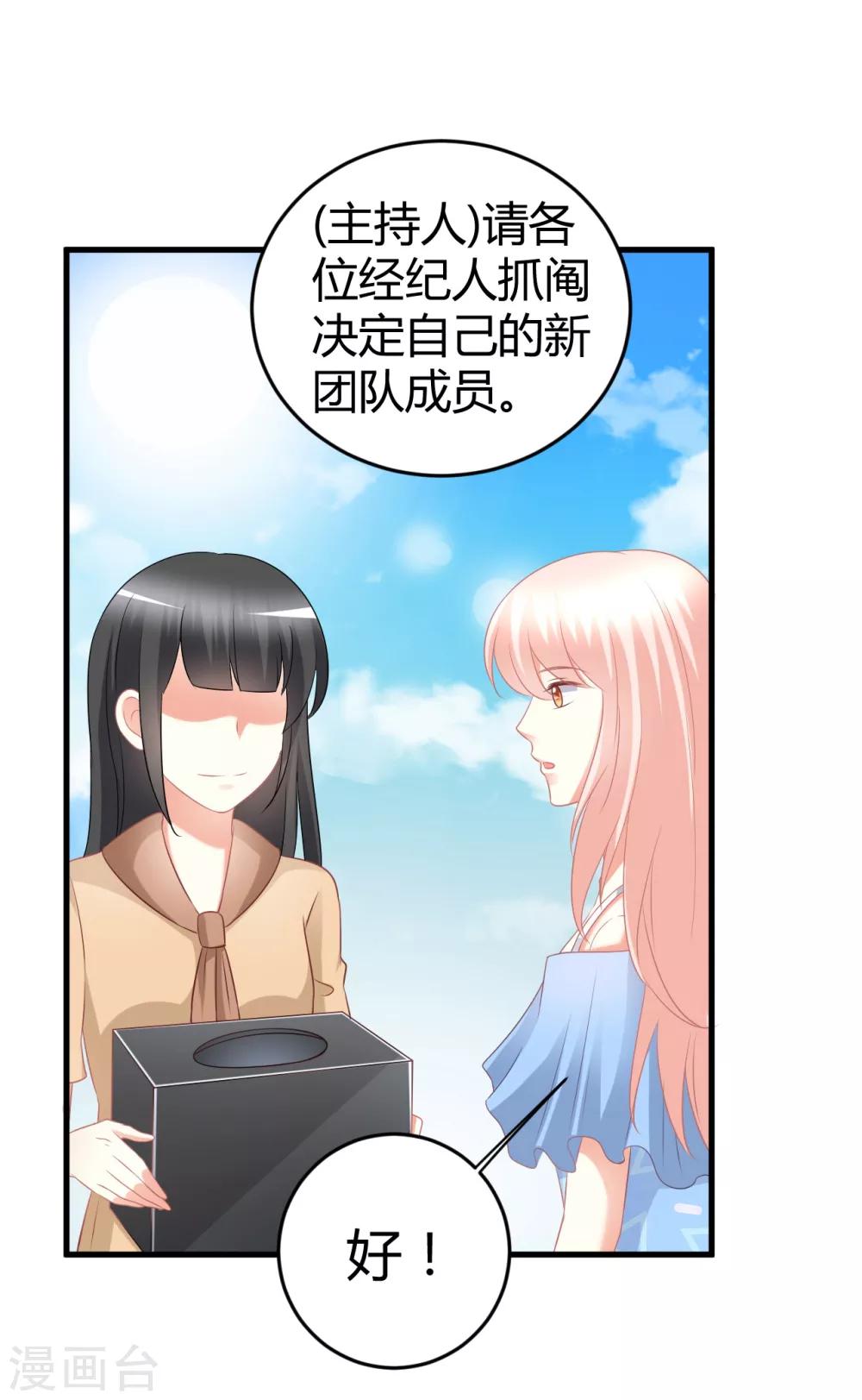 第63话 男神专属初恋美食-第63话