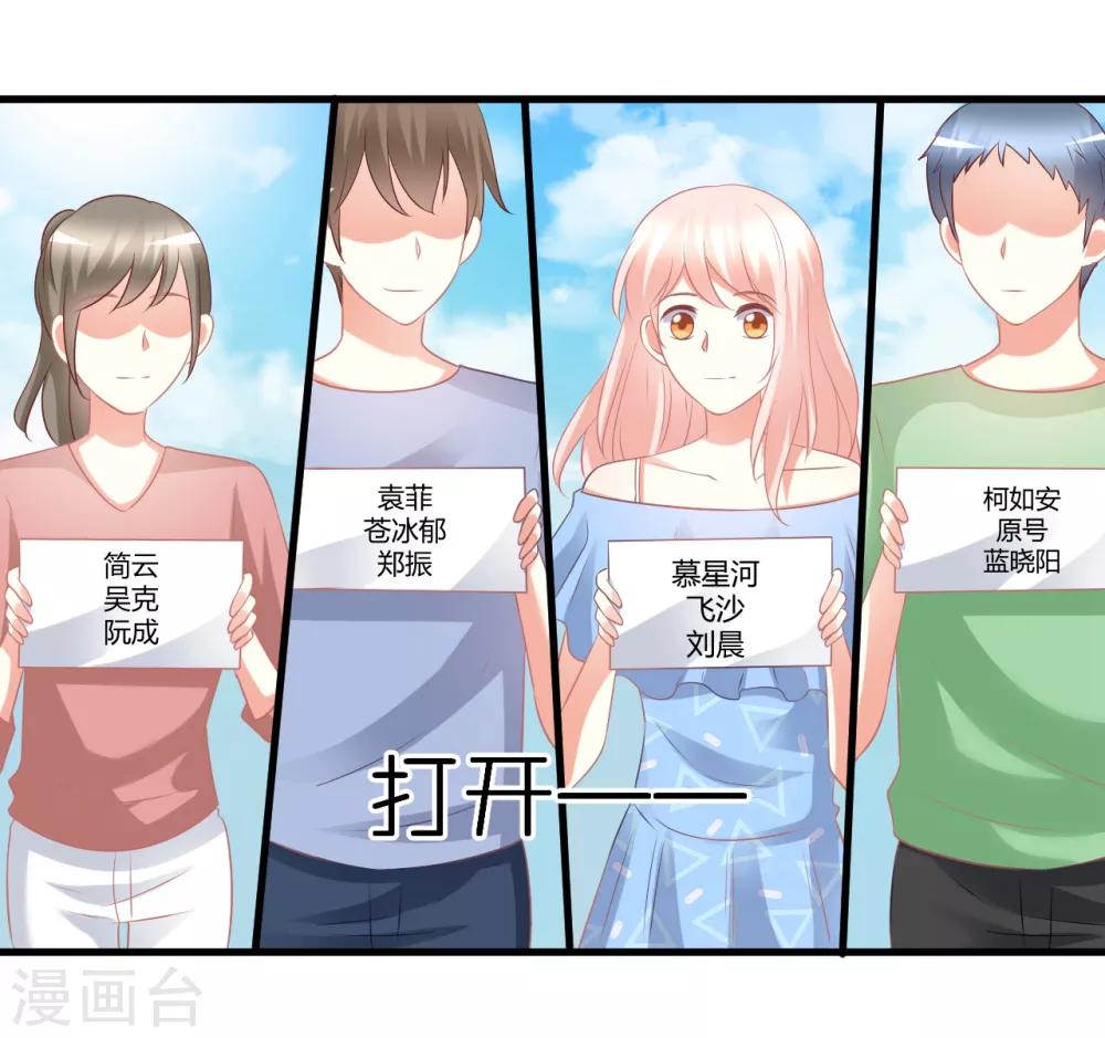 第63话 男神专属初恋美食-第63话