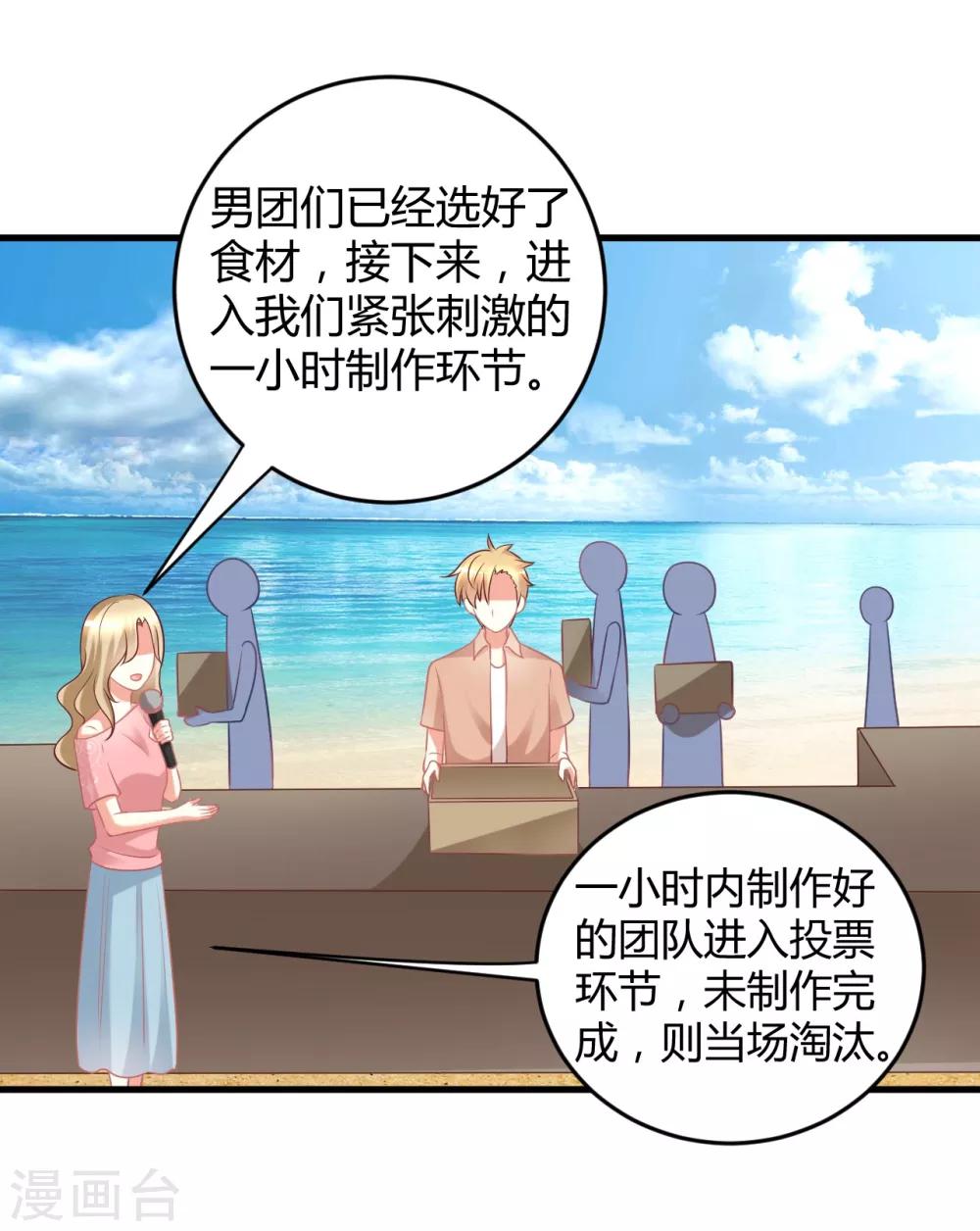 第63话 男神专属初恋美食-第63话