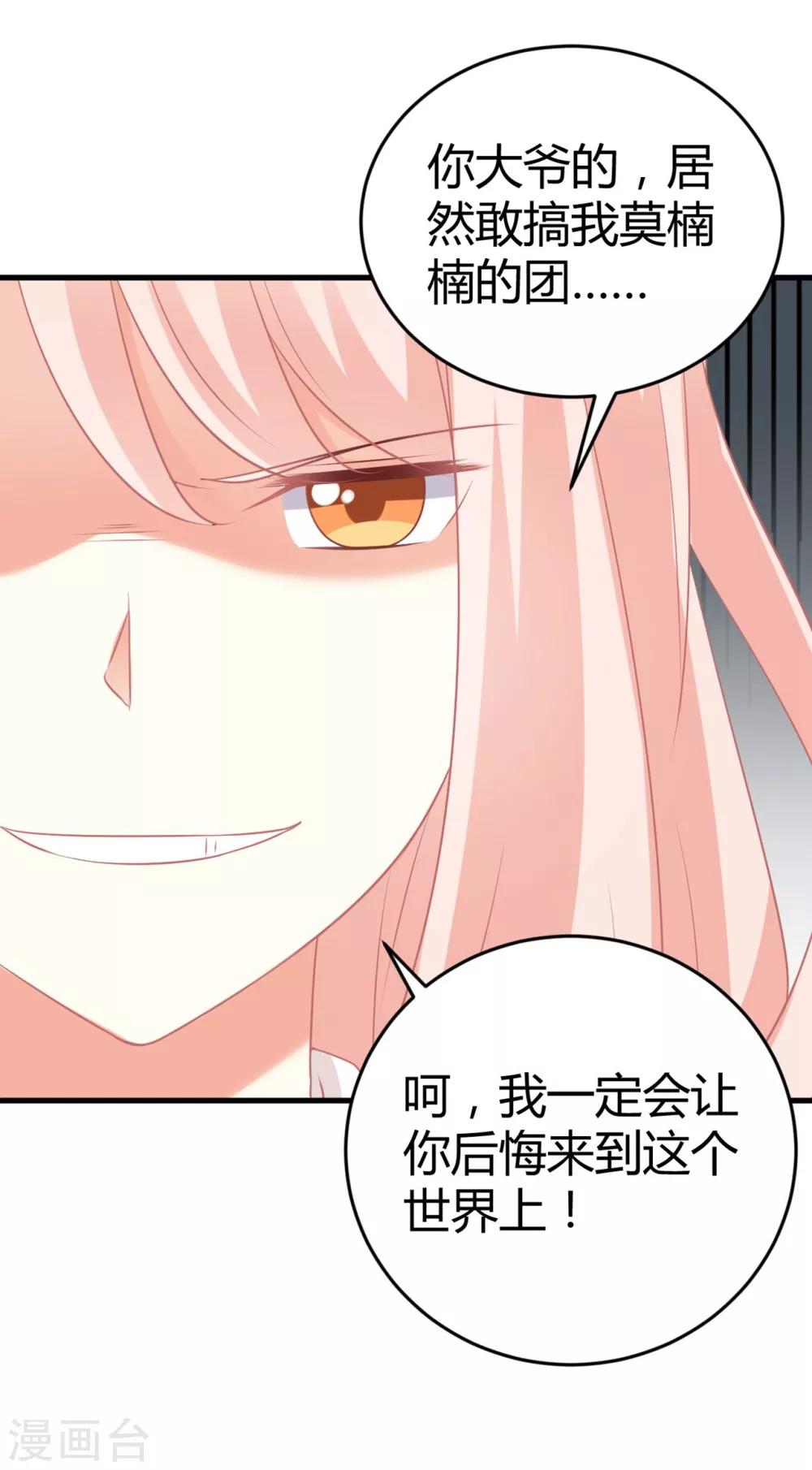 第63话 男神专属初恋美食-第63话