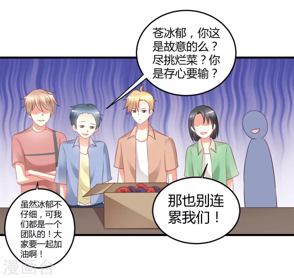 第63话 男神专属初恋美食-第63话