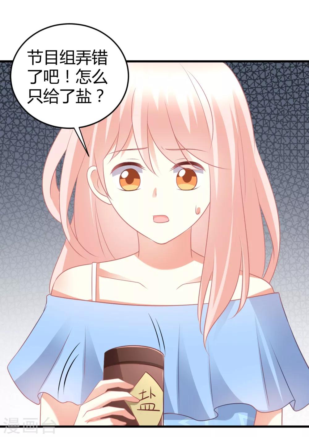 第63话 男神专属初恋美食-第63话