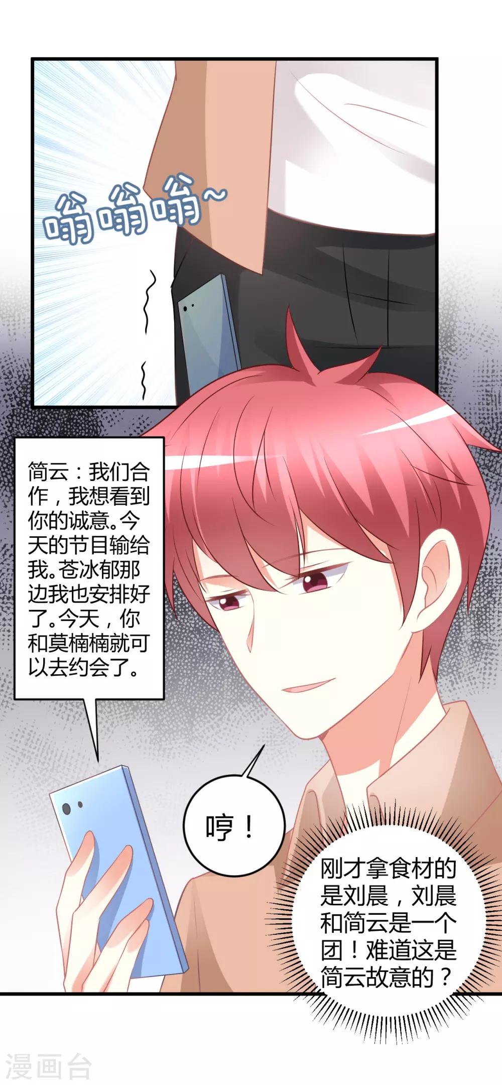 第63话 男神专属初恋美食-第63话