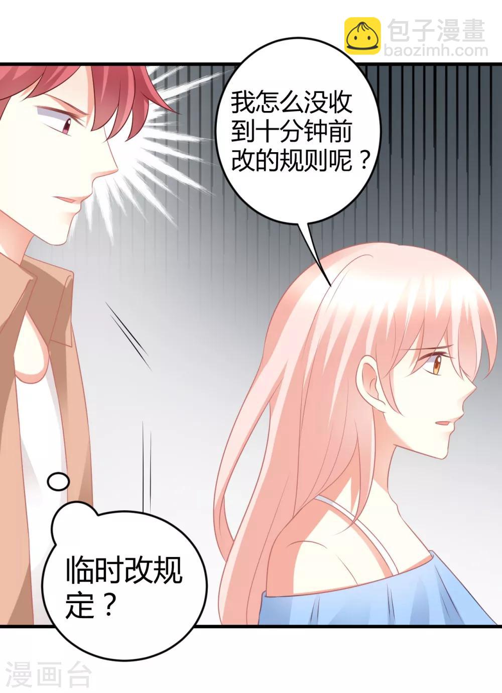 第63话 男神专属初恋美食-第63话