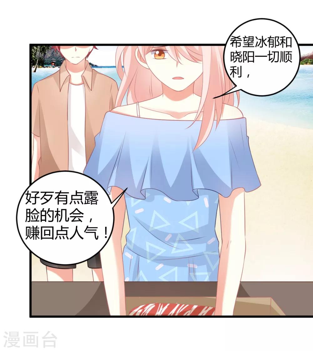 第63话 男神专属初恋美食-第63话