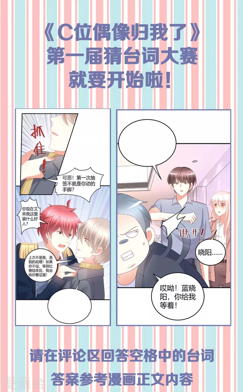 第63话 男神专属初恋美食-第63话