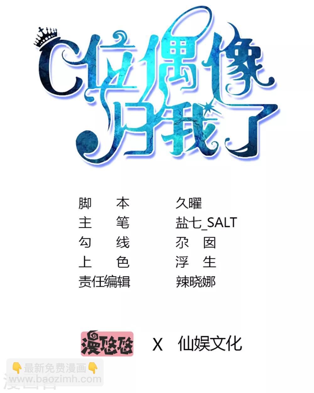 第63话 男神专属初恋美食-第63话