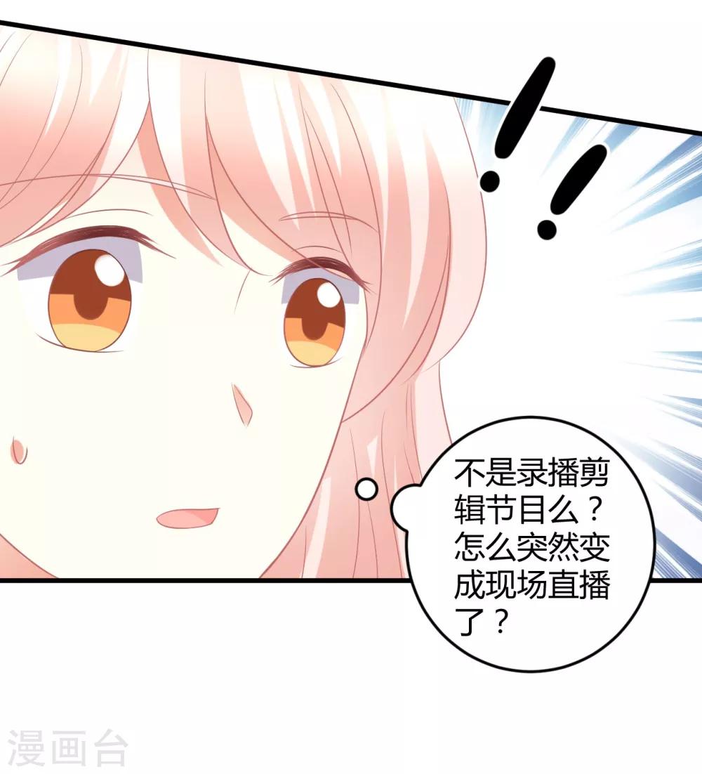 第63话 男神专属初恋美食-第63话