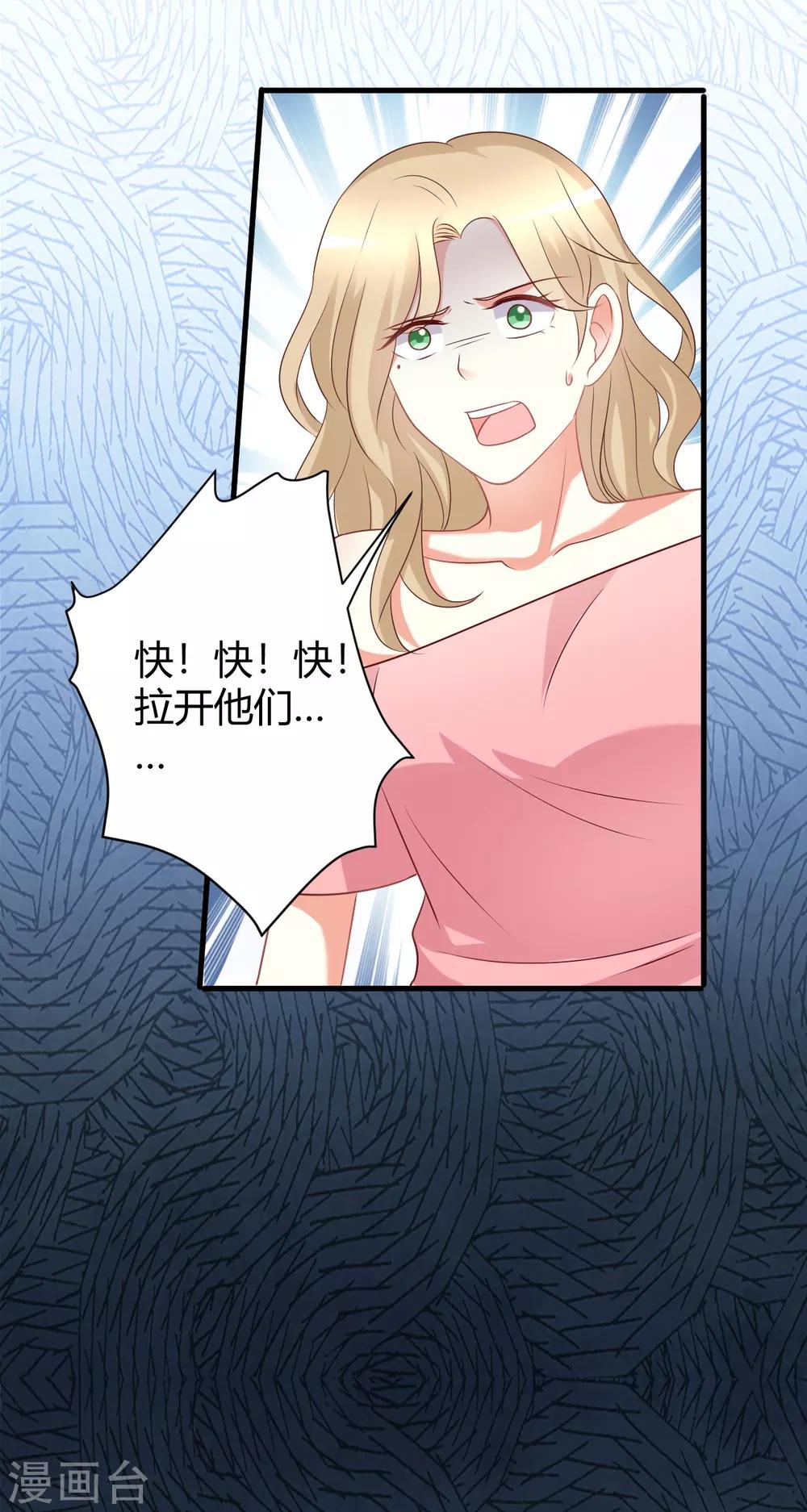 第65话 慕星河的往事-第65话