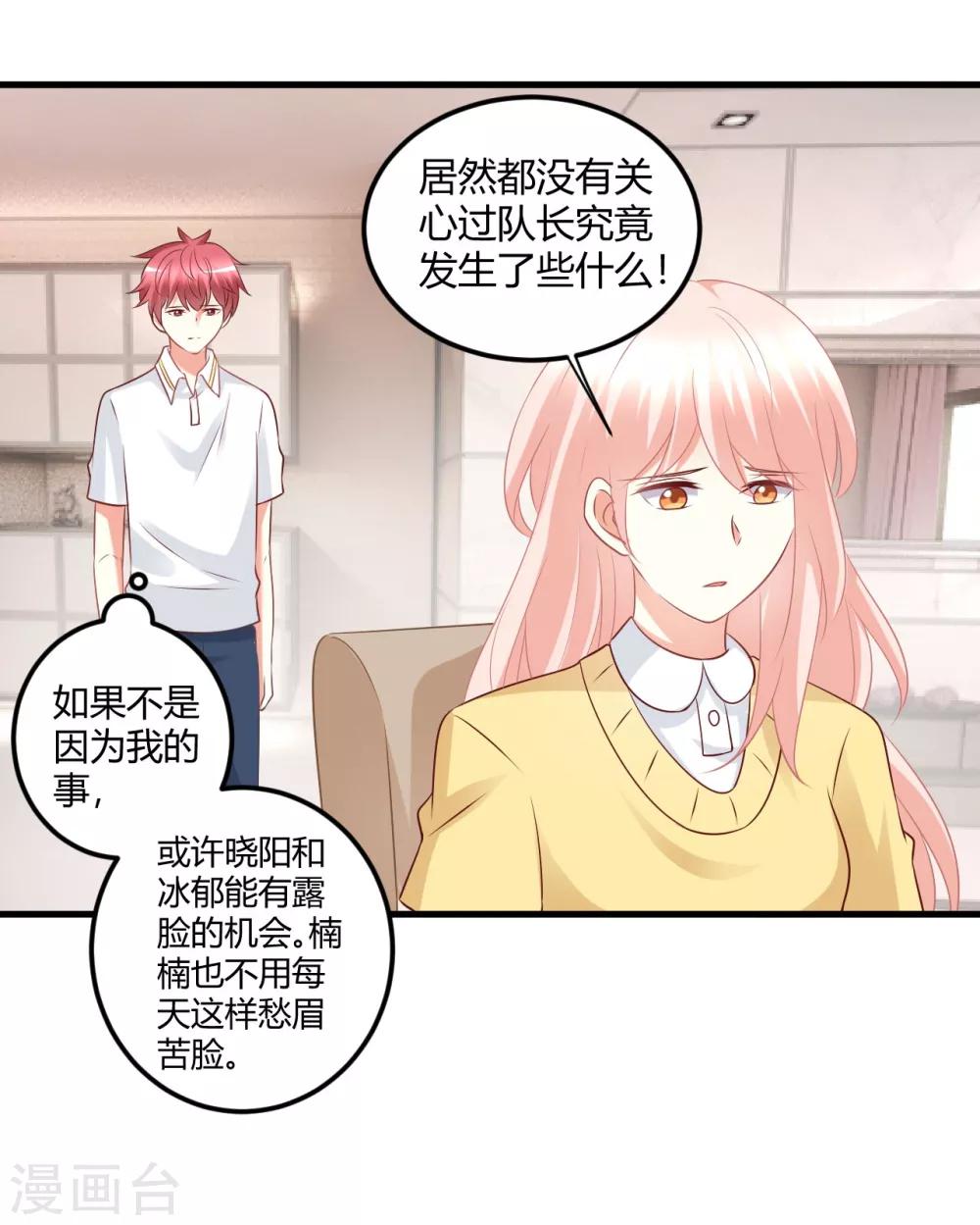 第65话 慕星河的往事-第65话