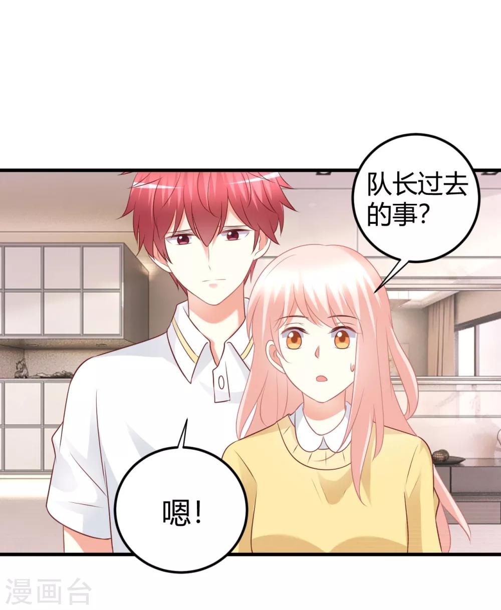 第65话 慕星河的往事-第65话