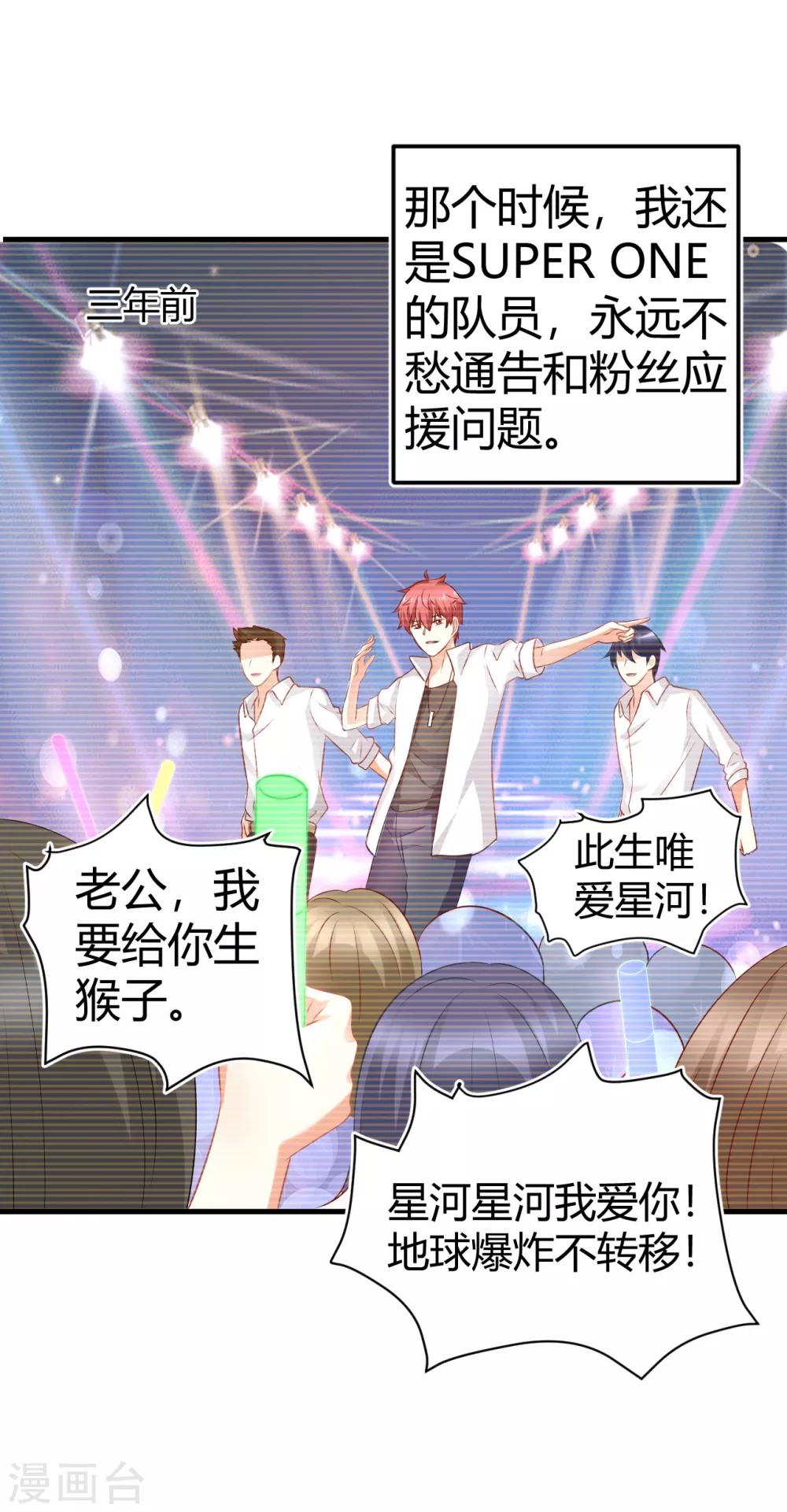 第65话 慕星河的往事-第65话