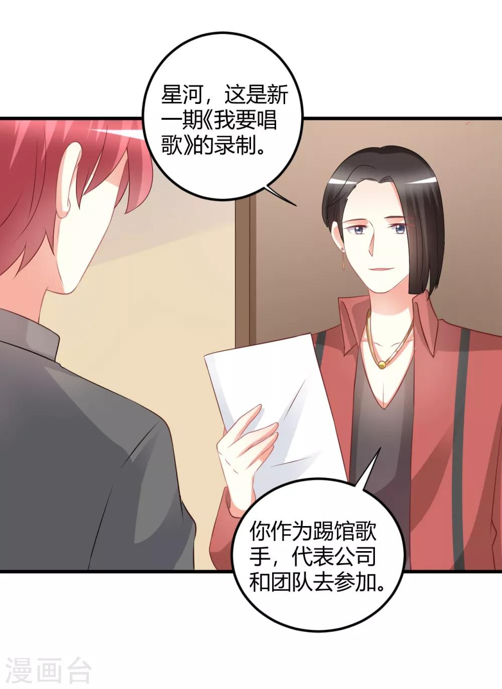 第65话 慕星河的往事-第65话