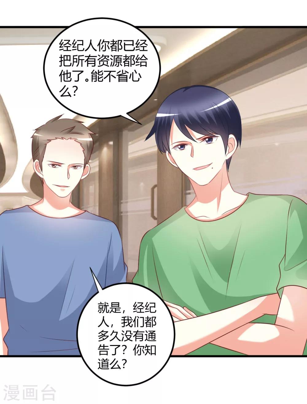 第65话 慕星河的往事-第65话